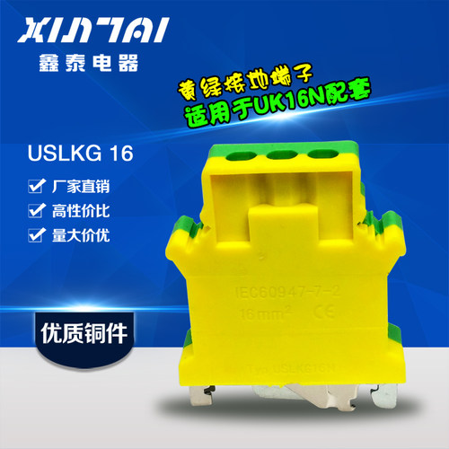 导轨式组合端子排