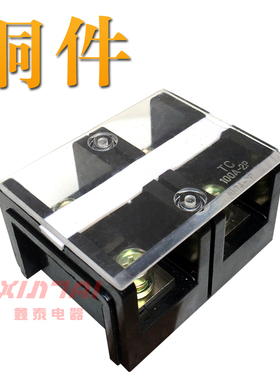 厂家直销TC-1002固定式接线端子100A2P接线排接线座 铜件质量保证
