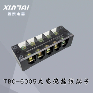 TB-6005/TBC-605 60A/5P 阻燃固定式铜接线端子 板排柱电线连接器