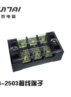 质量保证接线端子
