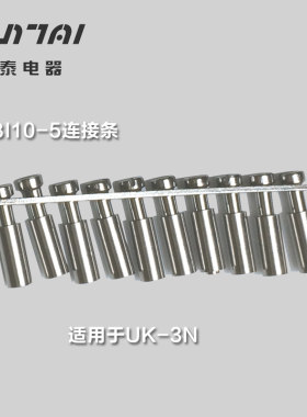 【厂家直销】接线端子配件 FBI-10-5 UK3N中心连接条短接条联接件