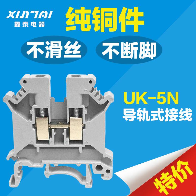 厂家直销 优质铜件 阻燃uk5n接线排4平方电压端子菲尼克斯型UK-5N