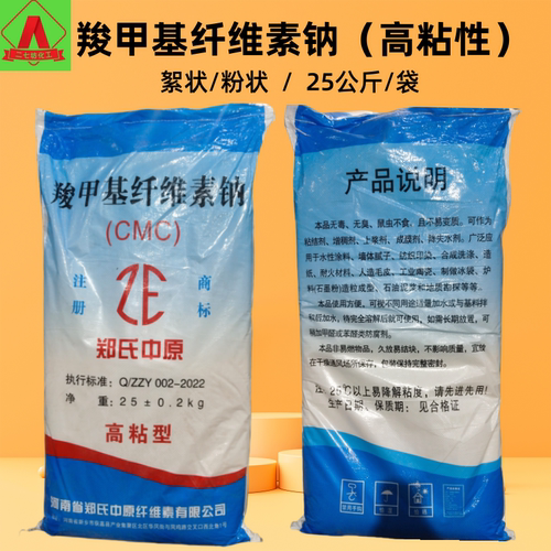羧甲基纤维素钠CMC絮状粉状高粘