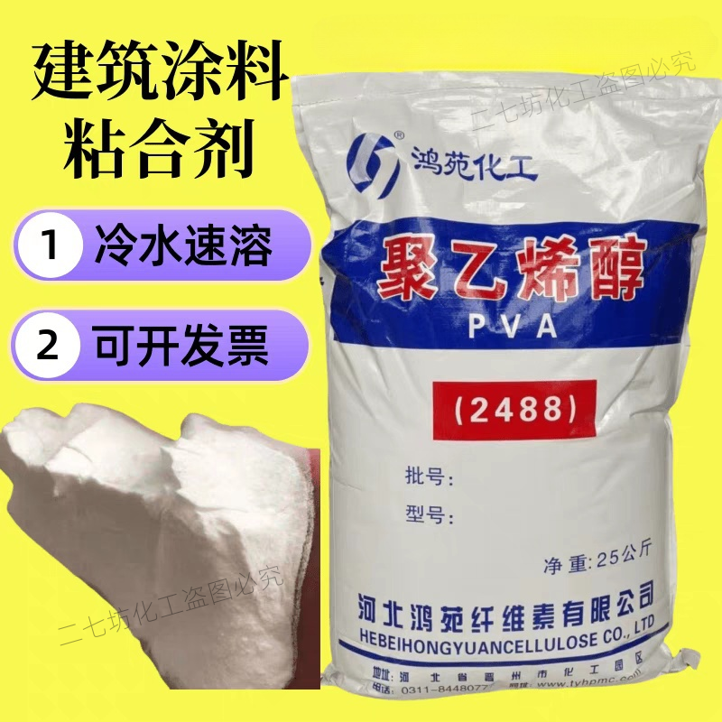 PVA2488喷浆拍甩浆拉毛专用胶粉