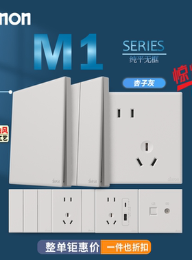 simon/西蒙M1杏子灰色系列开关插座一开五孔usb86型电视电脑面板