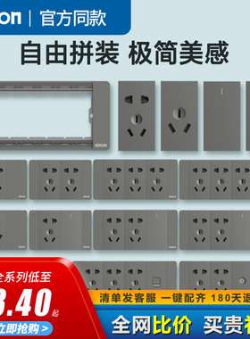 Simon/西蒙52S系列118型荧光灰色五孔 15孔 20孔插座面板空调电脑
