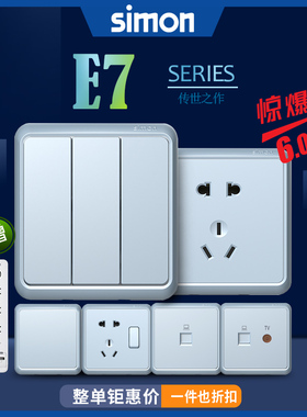 西蒙E7系列冰川蓝色一开五孔usb 电视电脑86型开关彩色86插座面板