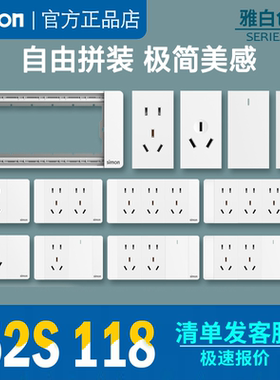 Simon/西蒙开关插座52S系列118型雅白色五孔插座面板空调电脑大板