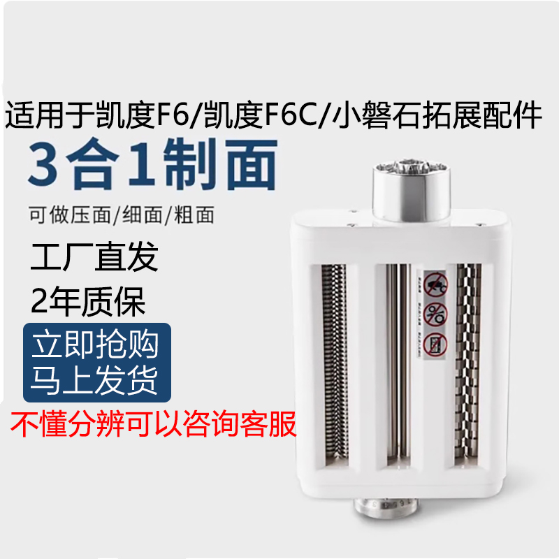 凯度F6/F6C/F5/F6C拓展配件