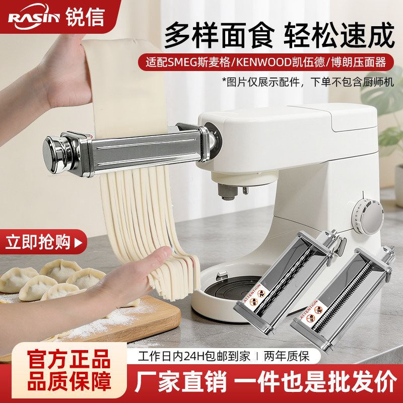 适用博朗/ 凯伍德 /SMEG斯麦格压面切面条配件绞肉碎肉灌香肠工具