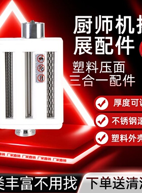 适配大宇CSJ05/05Ultra/大白象/CSJ06厨师机配件DAEWOO原装三合一