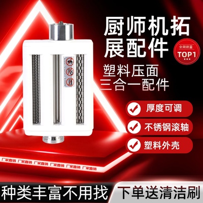 适配大宇CSJ05/05Ultra/大白象/CSJ06厨师机配件DAEWOO原装三合一