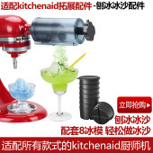 推荐 KitchenAid刨冰配件凯膳怡配件kitchenaid压面配件厨宝配件