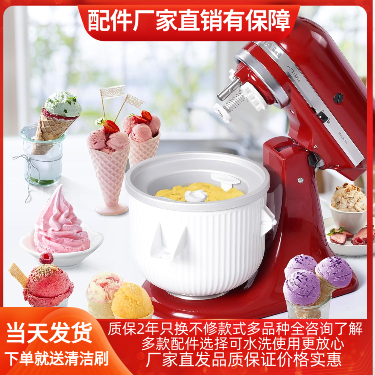 适配KitchenAid冰淇淋配件凯膳怡冰淇淋附件KA厨师机雪糕工具