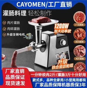 电动家用绞肉机多功能大功率搅碎肉馅机全自动台式不锈钢灌香肠机