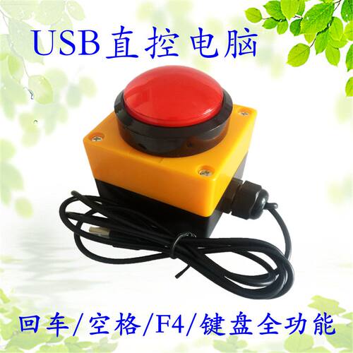usb开关按钮采集f4刷新删除复制