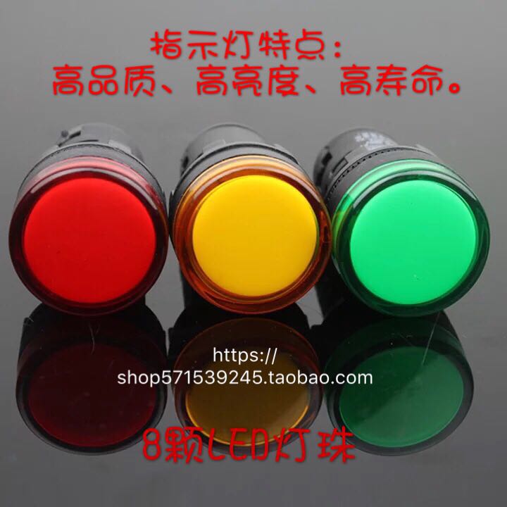 电源指示灯 AD16-22D/S LED信号灯22DS 24V 220V 380V 红绿黄兰白