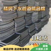 下水管道隔音棉自粘阻尼片包管止震板防噪音卫生间厨房下水管静音