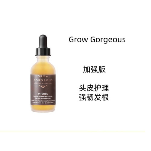 总代发GrowGorgeous加强版精华