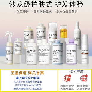保税 总代发OLAPLEX欧拉裴洗前发膜洗发水护发素精油修护烫染受损
