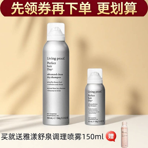 缕灵免洗干发喷雾184ml/83ml
