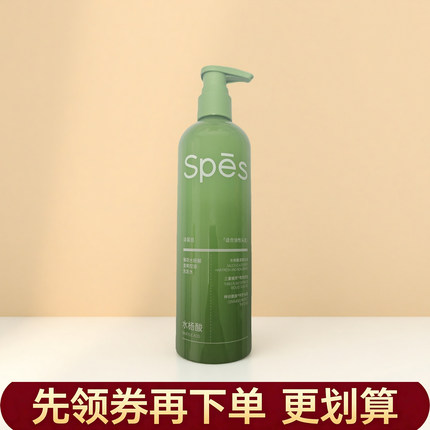 自营Spes诗裴丝控油蓬松水杨酸洗发水控油去屑380ml洗头水男女士