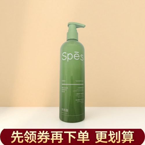 自营Spes诗裴丝控油蓬松水杨酸洗发水控油去屑380ml洗头水男女士
