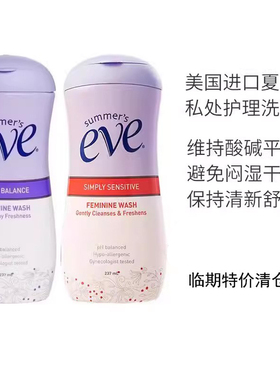 自营 特价 进口夏依EVE女性专用私处护理洗液 清新花香敏感肌祛味