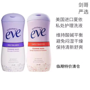 清新花香敏感肌祛味 进口夏依EVE女性专用私处护理洗液 自营 特价