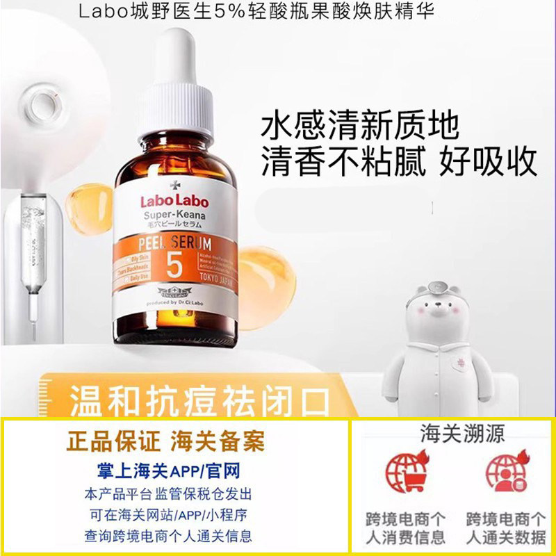 保税  拯救油痘肌！城野医生5%果酸焕肤精华30ml 2026.8,美容护肤/美体/精油,液态精华,淘宝优惠券,粉丝福利购,淘宝优惠卷