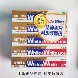 男女学生多效牙膏 日本狮王lion美白清新牙膏10支装 山姆代购 原装