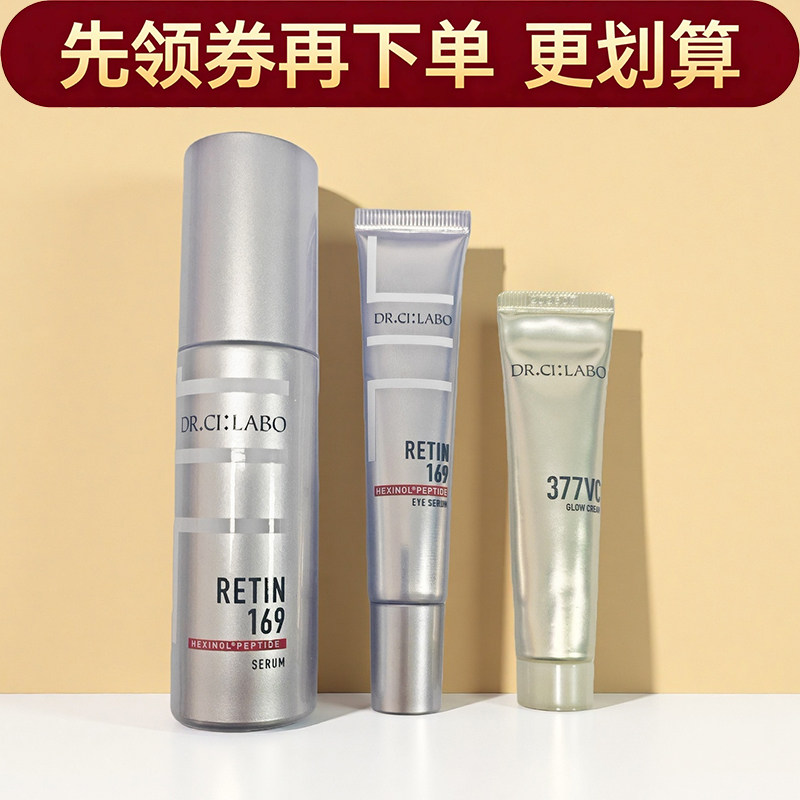 临期 城野医生紧致焕颜169眼霜/169精华/活颜光耀377精华霜15g