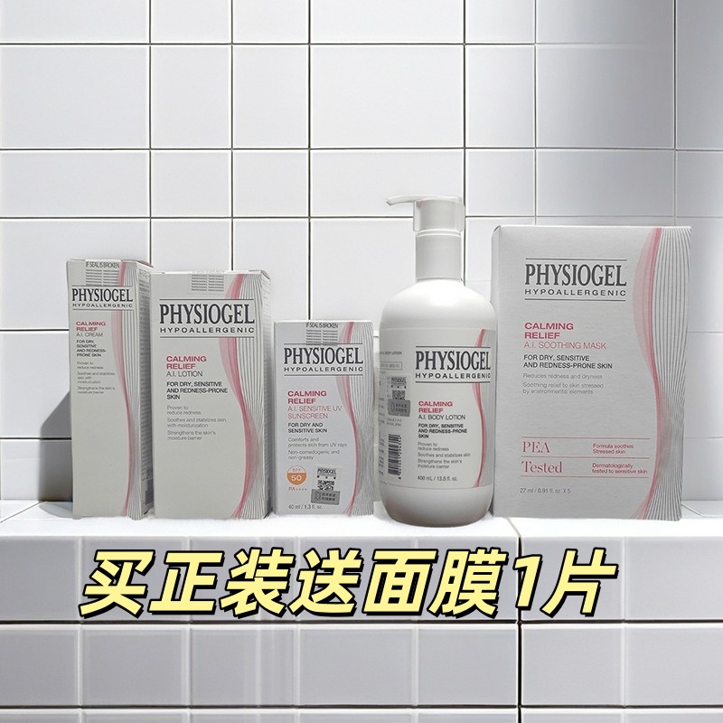 乳液/面霜/面膜/身体乳/防晒霜