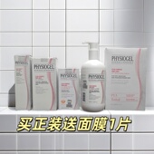 身体乳 霏丝佳 面膜 面霜 防晒霜 Physiogel舒缓修复安肤ai乳液