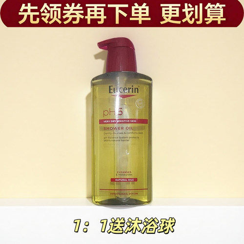 送沐浴球优色林护理沐浴油