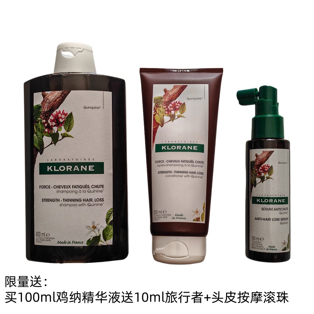 klorane精华液喷雾洗发液护发素