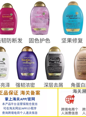 保税 欧版OGX蔻姬丝巴西角蛋白坚果椰奶洗发水/护发素