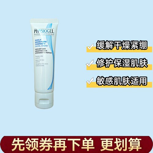 霏丝佳柔润保湿DMT面霜50ml