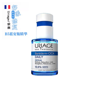 小蓝瓶B5积雪草舒缓修复保湿 依泉cica 精华30ml 临期特价 自营