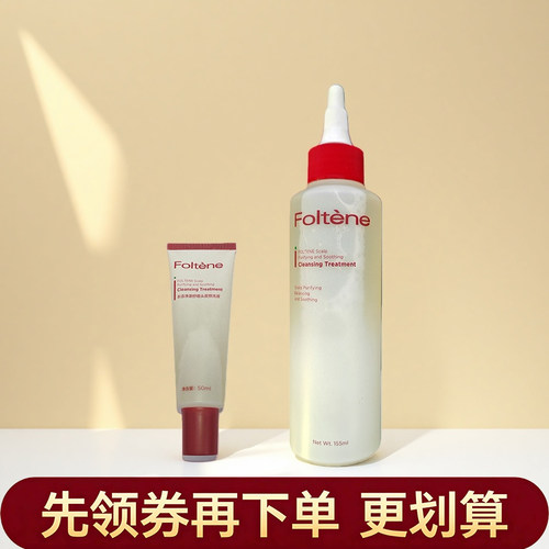 丰添净澈舒缓头皮预洗液155ml