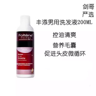 洗发液200 意大利Foltene丰添男士 400ml 授权 自营