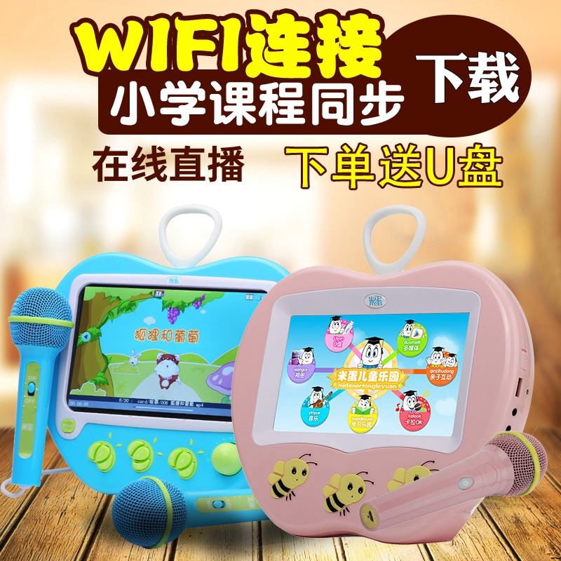 米蛋K6wifi兒童早教機觸摸屏wifi視頻故事機學習機3-6歲充電下載