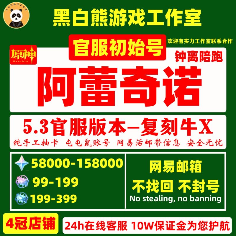 原神初始自抽号阿蕾奇诺仆人那维莱玛拉妮玛薇卡芙宁娜钟离恰斯卡图片