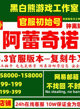 原神初始自抽号阿蕾奇诺仆人那维莱玛拉妮玛薇卡芙宁娜钟离恰斯卡