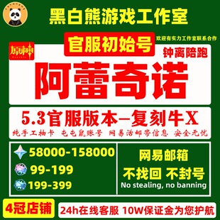 原神初始自抽号阿蕾奇诺仆人那维莱玛拉妮玛薇卡芙宁娜钟离恰斯卡