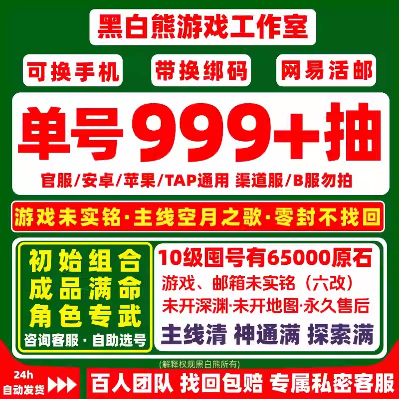 原神自抽号少女兹白哥伦比亚法尔伽玛薇卡丝柯克爱可菲菲林斯伊涅