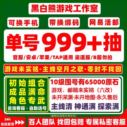 原神自抽号少女兹白哥伦比亚法尔伽玛薇卡丝柯克爱可菲菲林斯伊涅