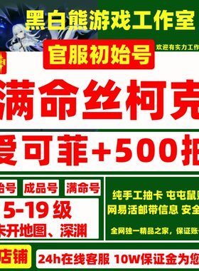 原神初始自抽号丝柯克爱可菲玛薇卡瓦雷莎恰斯卡茜特菈莉芙宁娜