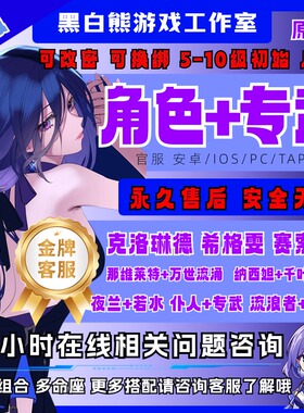 原神初始自抽号万叶夜兰神里海森雷神钟离甘雨可莉魈胡桃宵宫专武