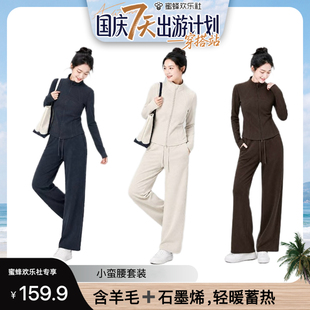 【蜜蜂欢乐社】羊毛晴纶发热百搭小蛮腰套装DY26801